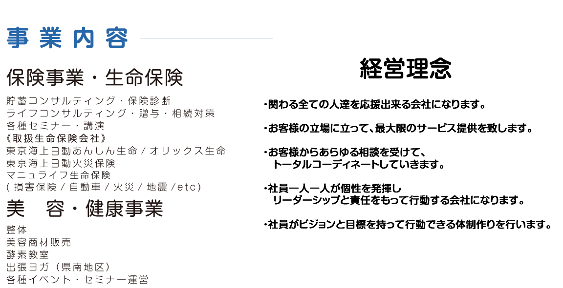 株式会社エムズコミュニティ